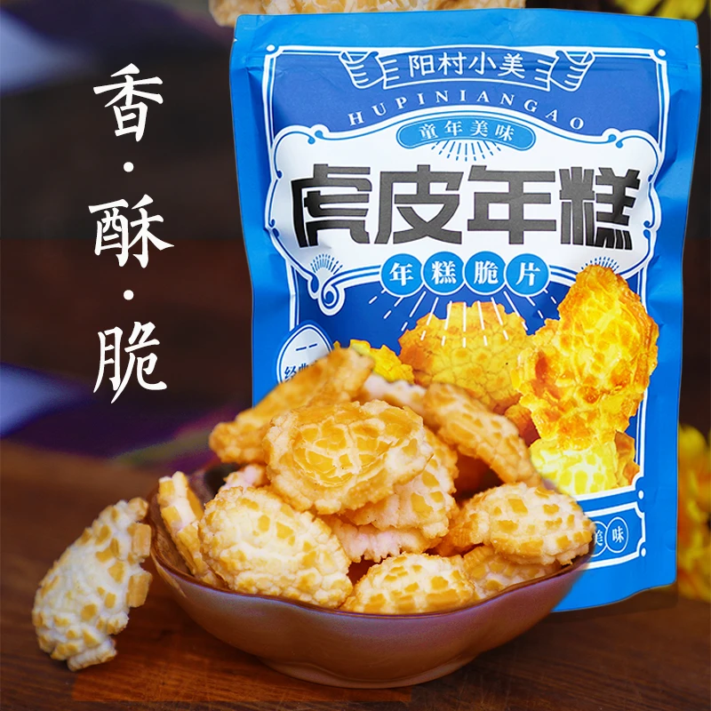 阳村小美虎皮年糕片香酥年糕脆片爆米花点心小吃怀旧零食即食美味