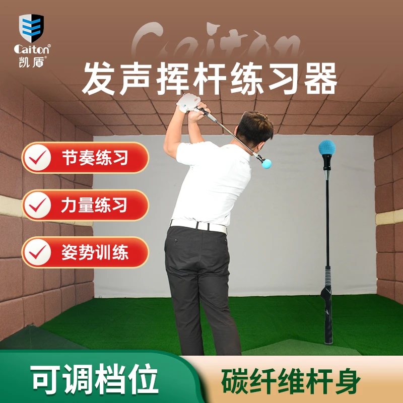 caiton凯盾高尔夫挥杆练习器golf球练习棒辅助训练器材发声练习杆