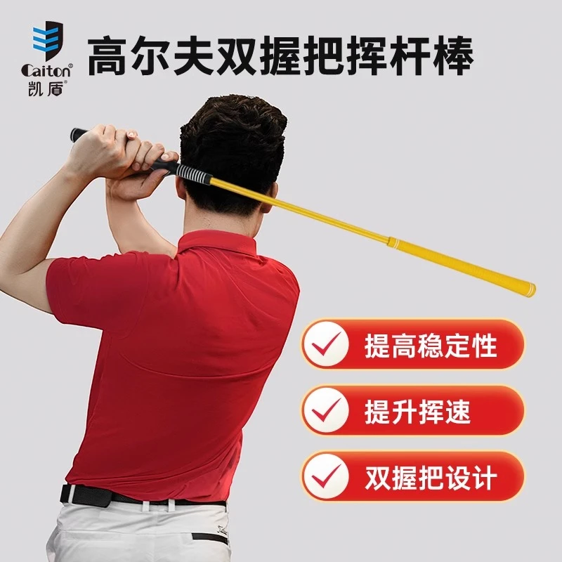 caiton凯盾高尔夫双握把挥杆练习器golf初学矫正通用握把手型纠正