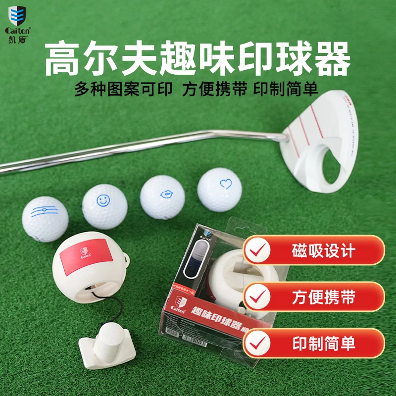 Caiton凯盾高尔夫球画线器印球器三线瞄准线 画球器趣味表情印制