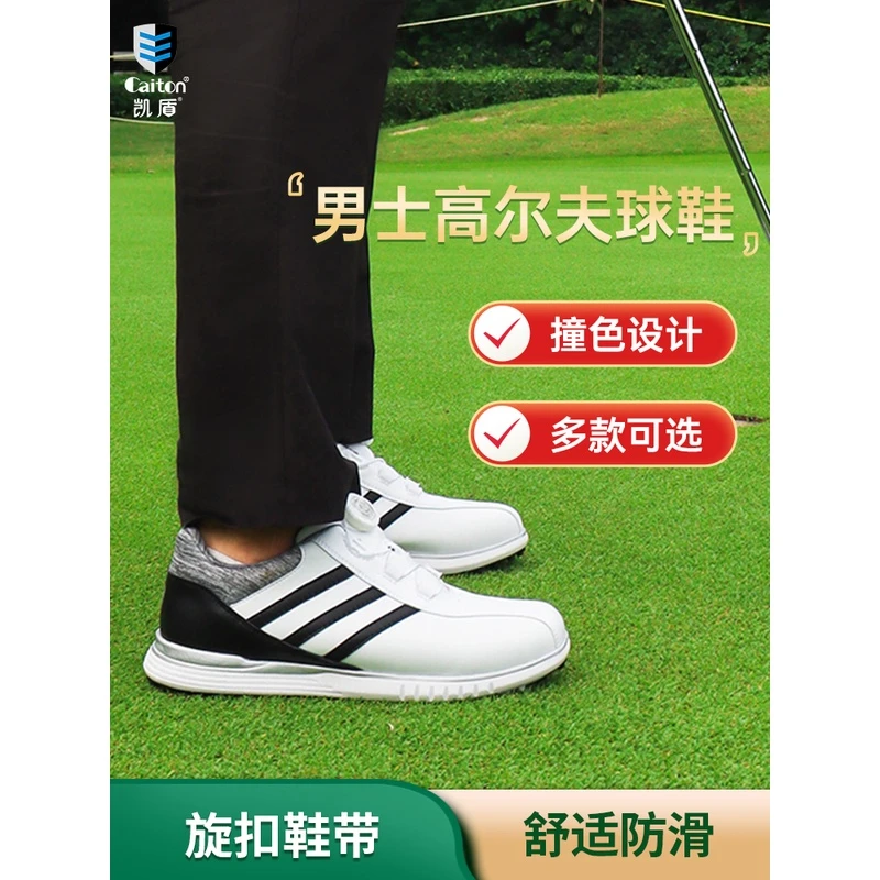 caiton凯盾高尔夫男鞋舒适透气防水防滑无钉鞋钮扣鞋带运动休闲鞋