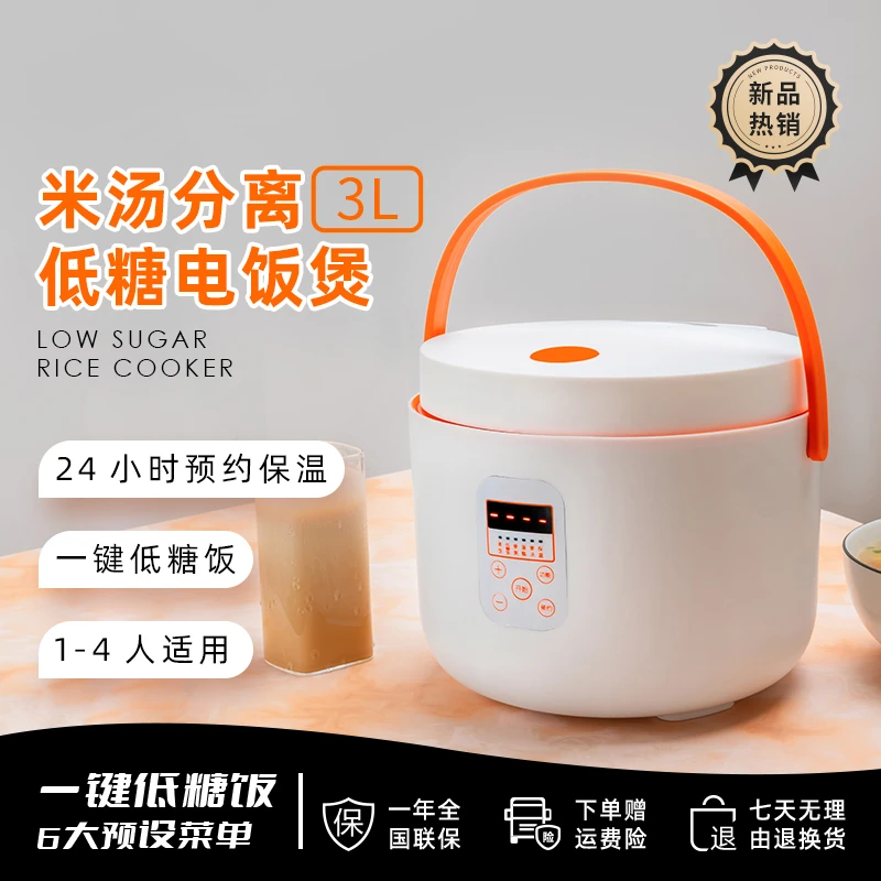 DEPA德帕低糖电饭煲3L高端触屏1-5人陶瓷釉球胆电饭锅米汤分离89