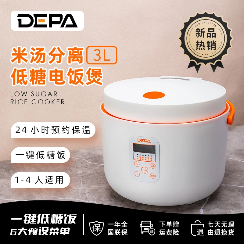 DEPA德帕低糖电饭煲3L高端触屏1-5人陶瓷釉球胆电饭锅米汤分离