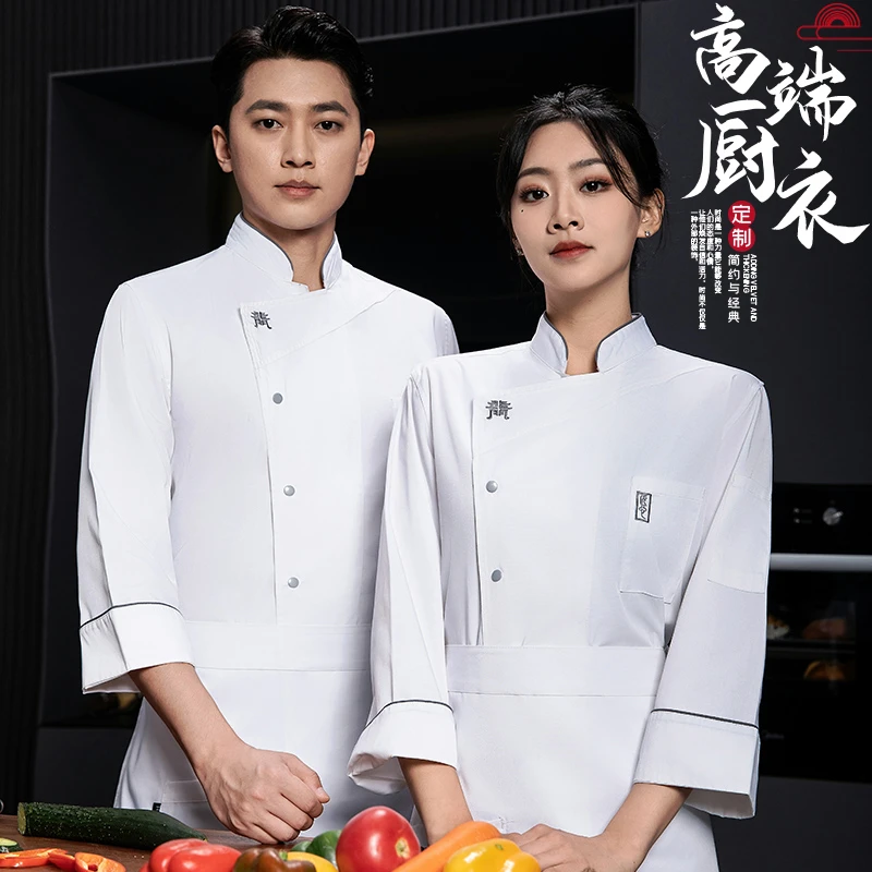 高端厨师服长袖中餐后厨酒店餐饮厨师工作服男秋冬服装女定制logo