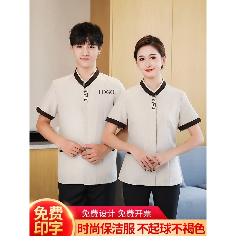 酒店食堂餐厅清洁工保洁工作服男女夏季透气短袖套装定制印绣logo