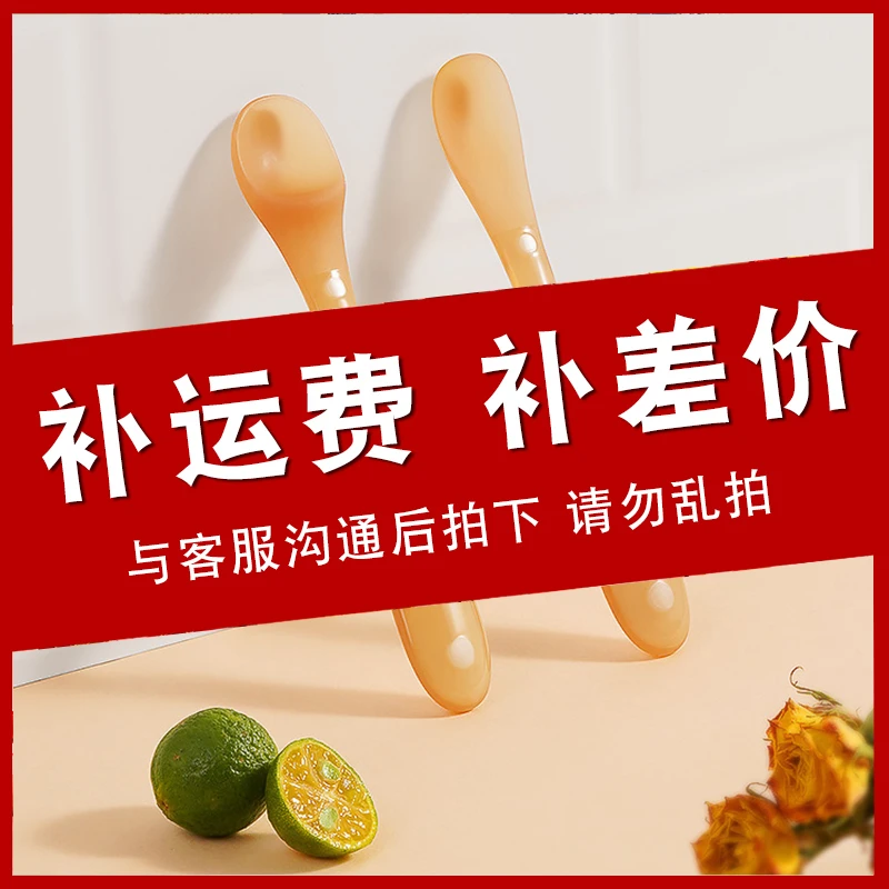 爱美乐婴童用品补差价补运费专用差多少拍多少件拍前联系客服