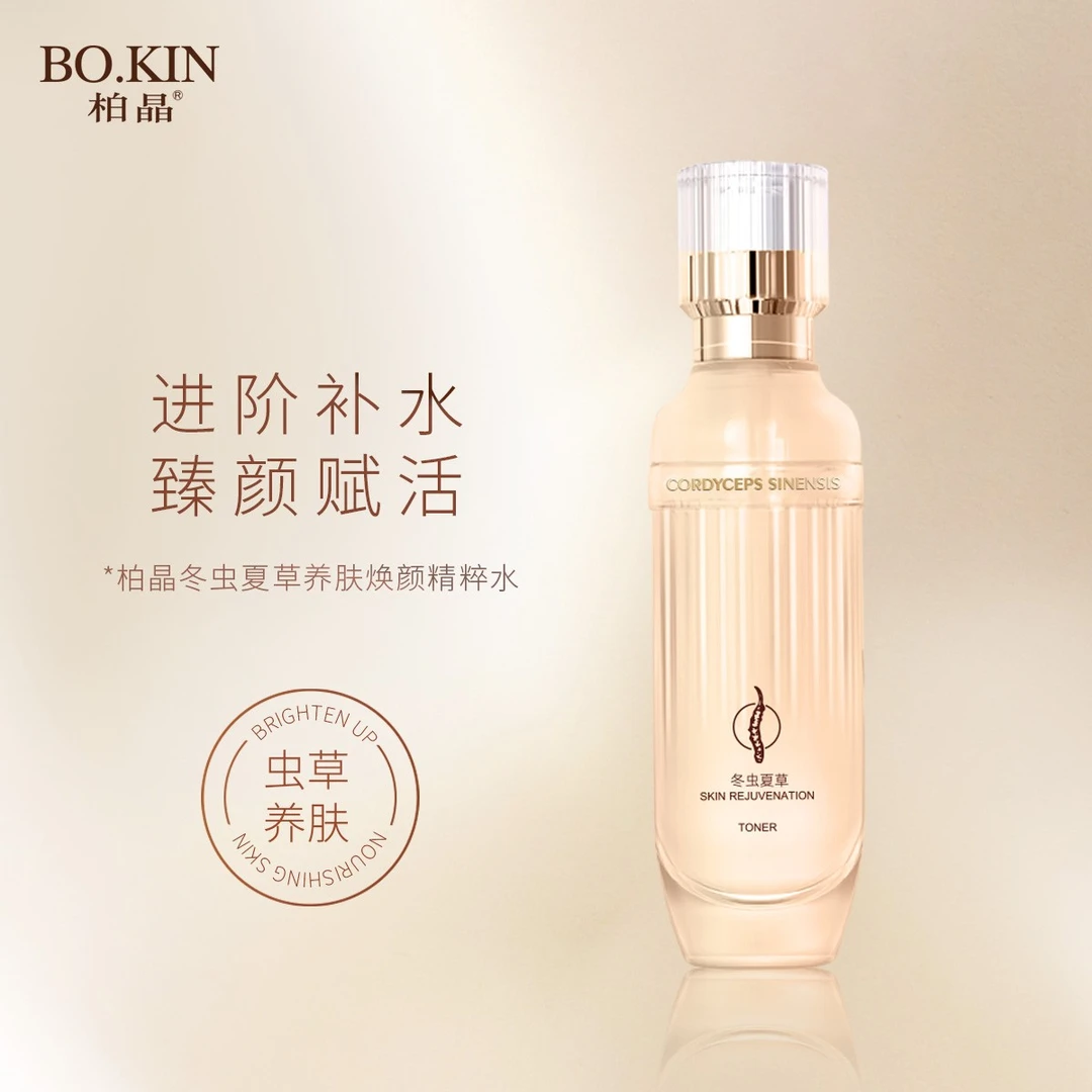 柏晶冬虫夏草养肤焕颜精粹水100ml