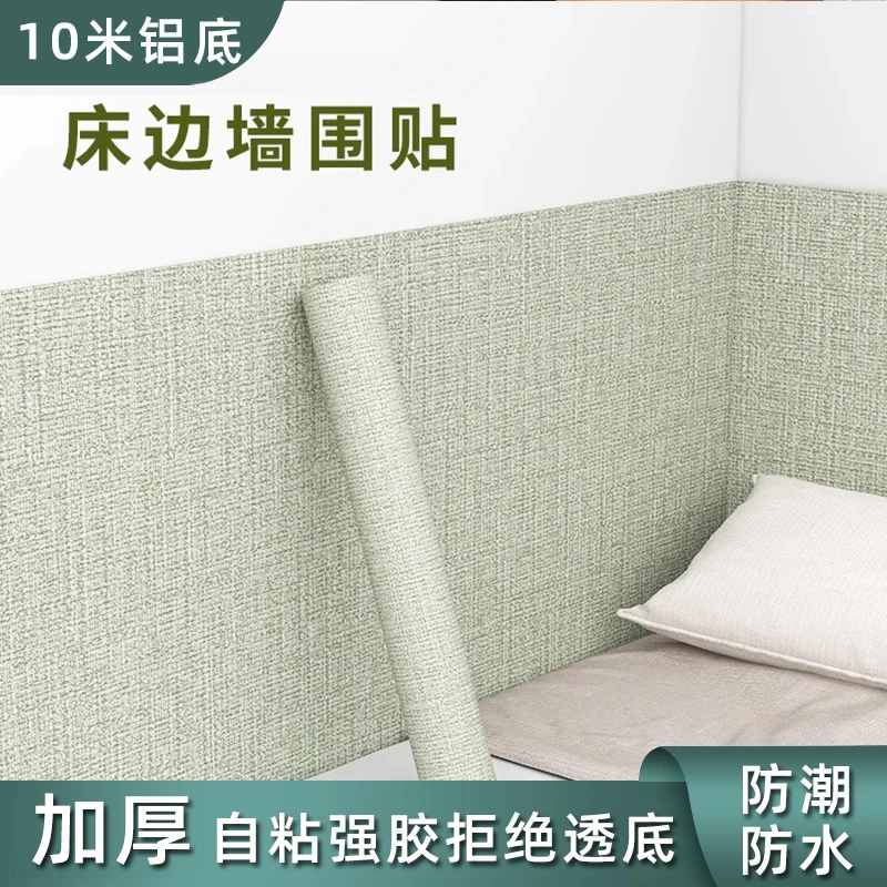 纯色亚麻墙纸自粘防水防潮防霉墙贴壁纸墙壁墙面翻新3d立体墙贴纸