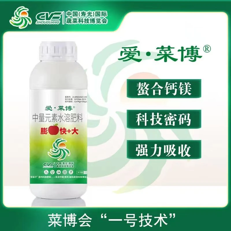 膨果快+大，寿光国际蔬菜博览会专用肥料，菜博会核心密码，一号技术