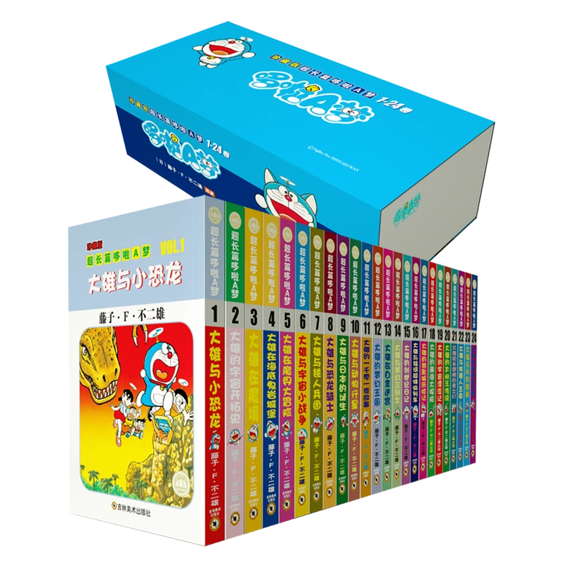 珍藏版超长篇哆啦A梦1-24卷（盒装) 精彩页面正版