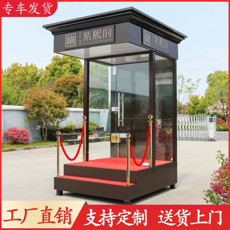 New Tuo Feng/新拓锋售楼处岗亭成品现货移动楼盘形象礼宾站岗亭