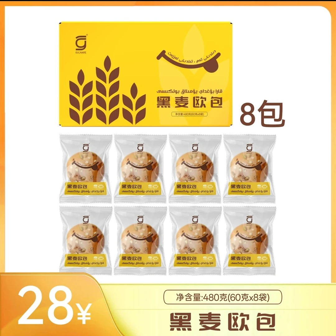 故娜热gulnare黑麦欧包独立包装净含量480克 （8包×60克）