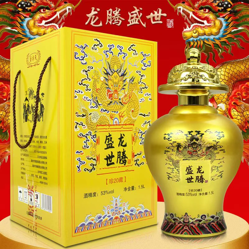 香半天龙腾盛世酒三斤玻璃坛礼盒装53度纯粮白酒浓香型53度1.5L