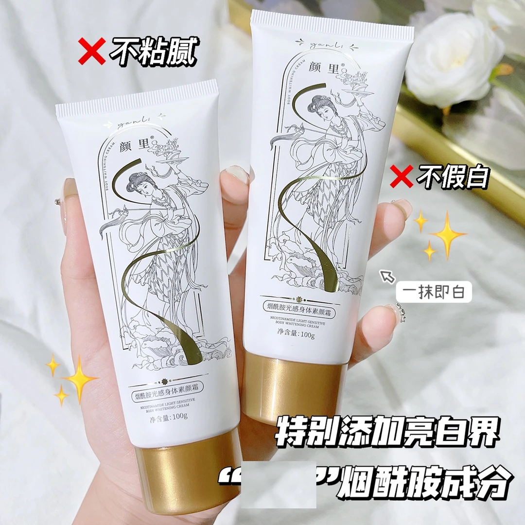 烟酰胺身体素颜霜遮瑕持久防水防汗不假白水润保湿提亮肤色懒人霜