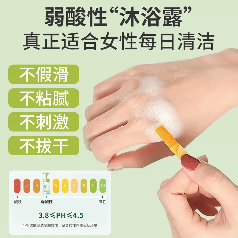 【护理慕斯】私处护理私密洗护液温和净味清洁洗护清洗去味留香慕斯