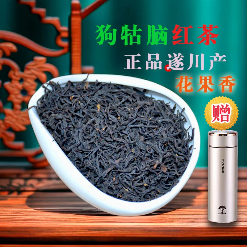（送保温杯）正宗遂川狗牯脑茶叶高山红茶特级浓香金骏眉花果香好茶