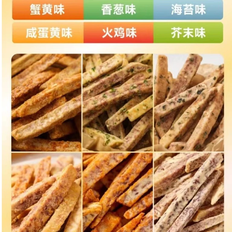 哇,比薯条好吃!荔浦香芋条蟹黄咸蛋黄香葱咸香酥脆追剧零食150克