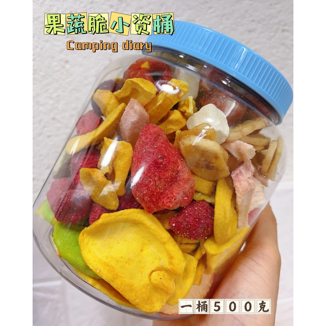 【综合果蔬脆】冻干果蔬营养酥脆酸甜口味冻干酸奶块300克500克