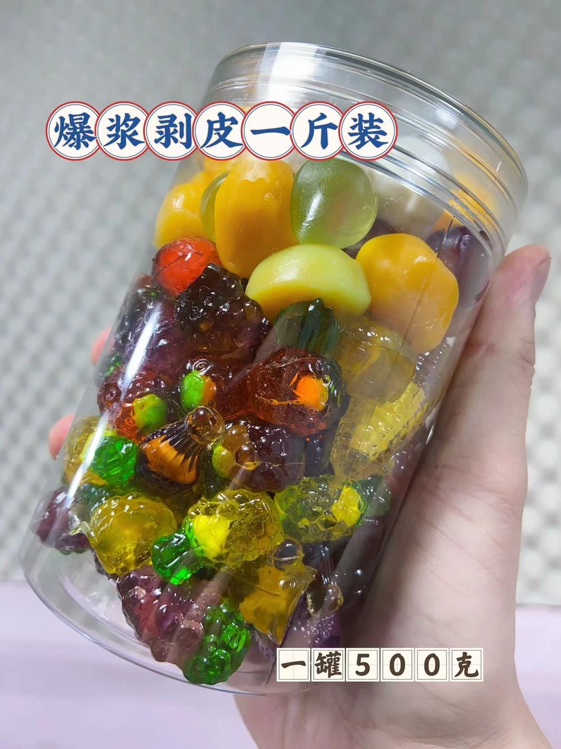 【现场连麦】德国品质4D+VC酸砂果汁QQ糖果混合装软糖食品500g一罐