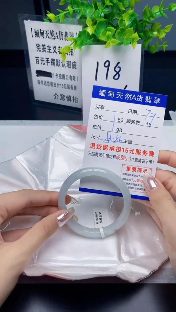 【闪购商品】翡翠手镯未镶嵌77缅甸A货翡翠需包容完美主义者慎拍