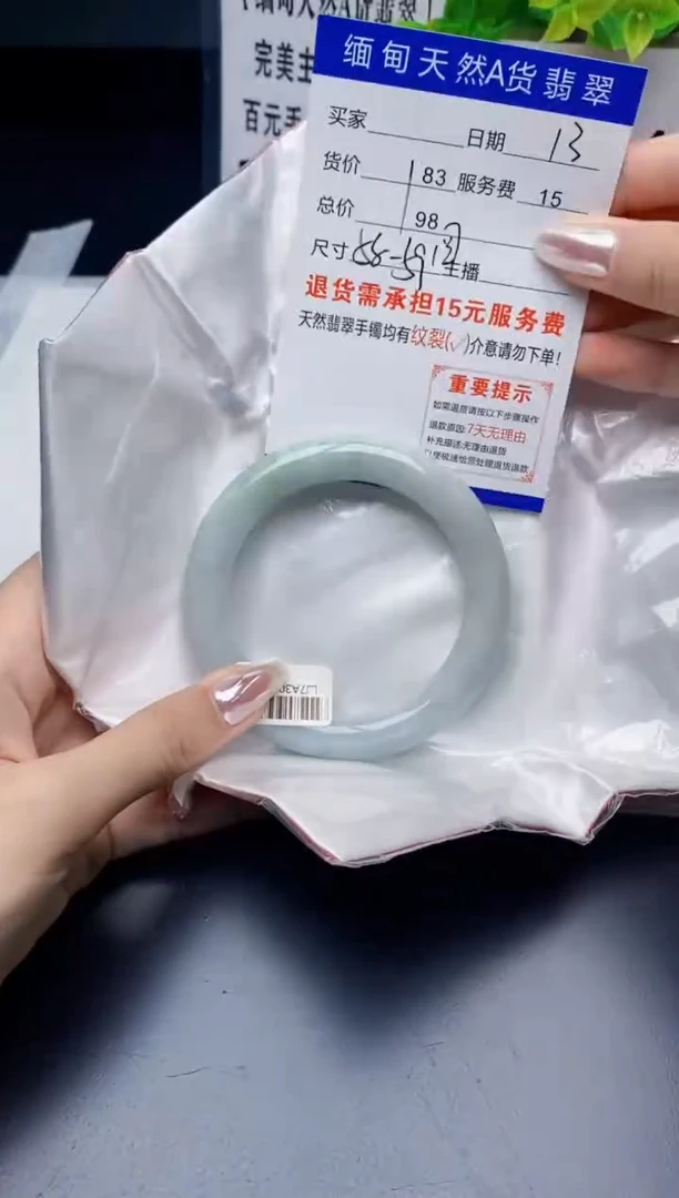【闪购商品】翡翠手镯未镶嵌13缅甸天然a货翡翠完美主义者慎拍