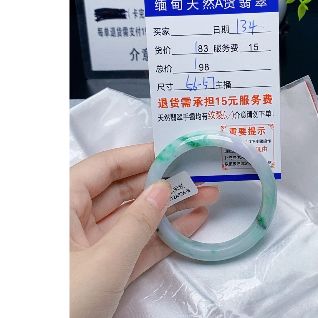 134缅甸天然a货翡翠需包容介意勿拍