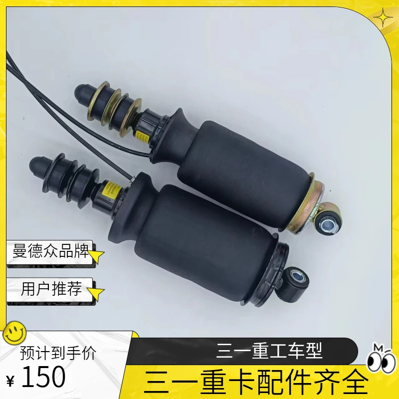 三一重卡英杰版江山板气囊加粗超军亮前后减震器朱宏气囊减震器