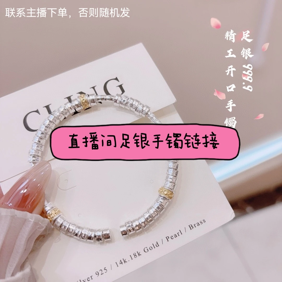 足银手镯 足银999.9开口手镯一物一证联系主播下单亮面复古