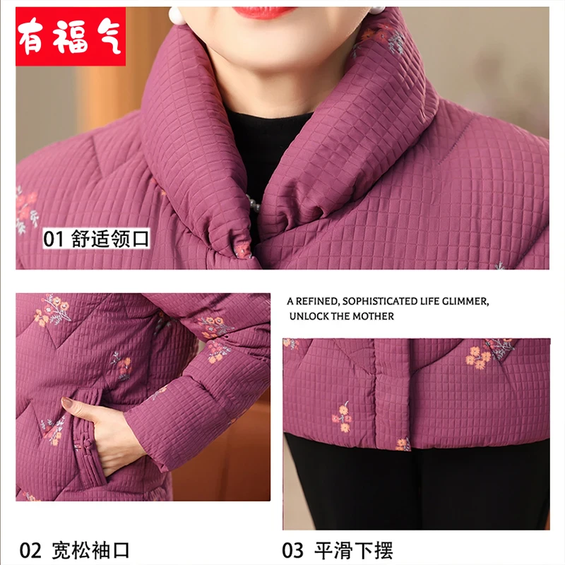 新款中老年妈妈棉服冬装外套时尚洋气棉衣老人太太加厚保暖棉袄女