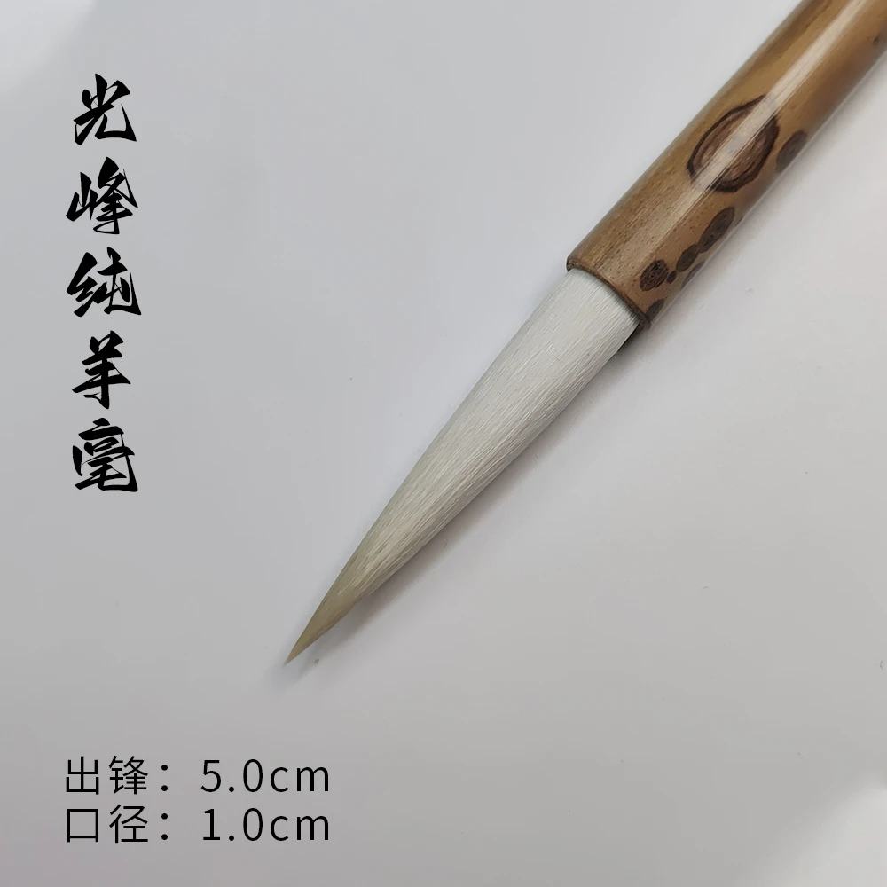 【梅鹿竹光峰纯羊毫】出锋5cm 口径1.0cm 大楷隶书篆书草书毛笔创作