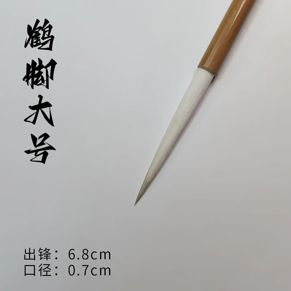 【鹤脚大号】出锋6.8cm 长峰大楷纯羊毫毛笔篆隶书大草国画峄山碑