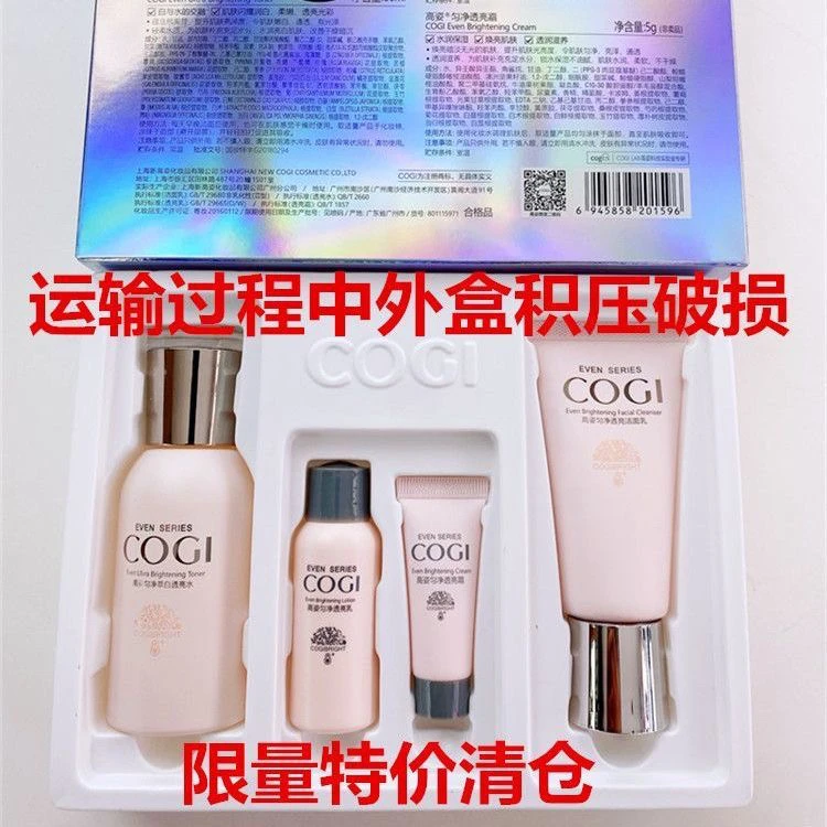 【捡漏链接  盒子有破损 介意勿拍】高姿匀净萃白焕亮中样四件套盒