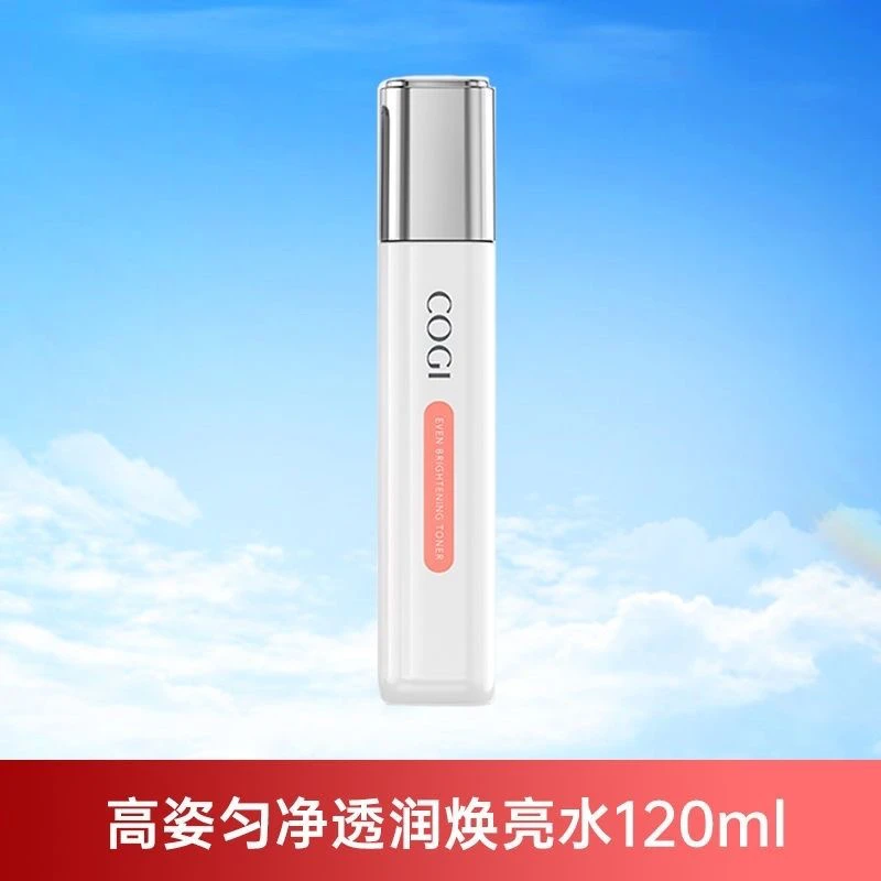 【正品】COGI高姿匀净透润焕亮水120ml