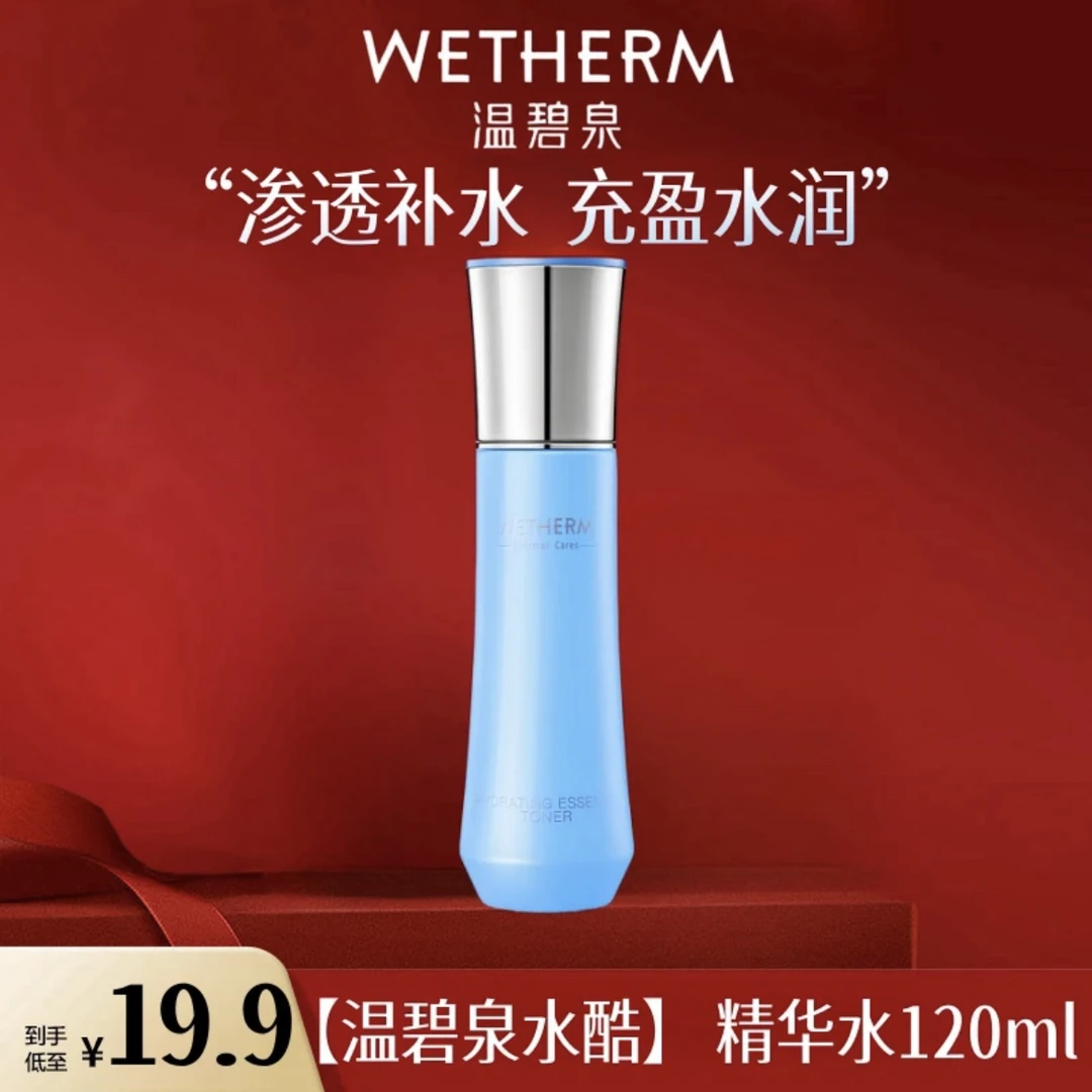 WETHERM/温碧泉水酷精华水120ml