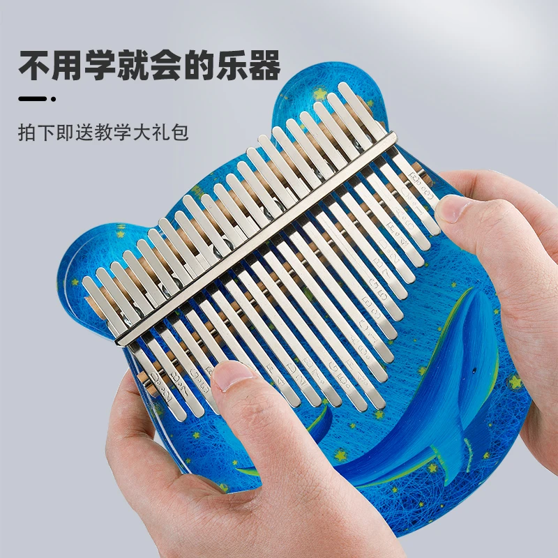 卡林巴加厚初学者21音水晶透明kalimb17音手指钢琴女生网红乐器