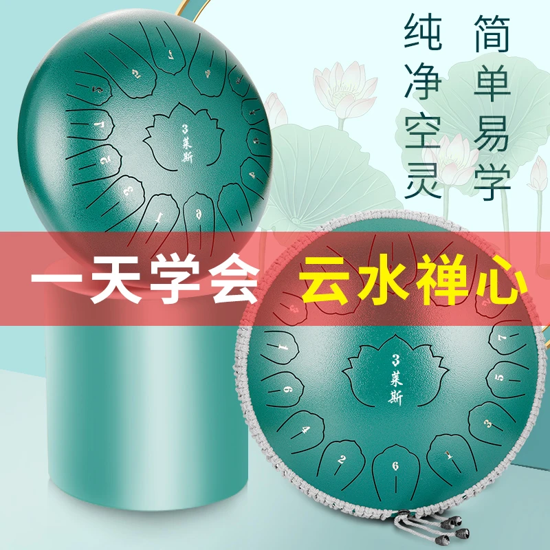 专业级空灵鼓色空鼓钢舌鼓儿童鼓忘忧鼓空灵鼓乐器空灵鼓新手入门