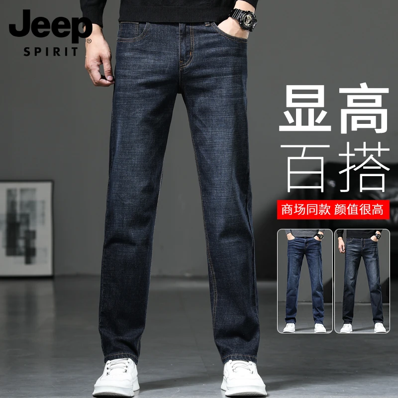 JEEPSPIRIT吉普男士牛仔裤宽松直筒男裤新款春秋百搭弹力裤子男款