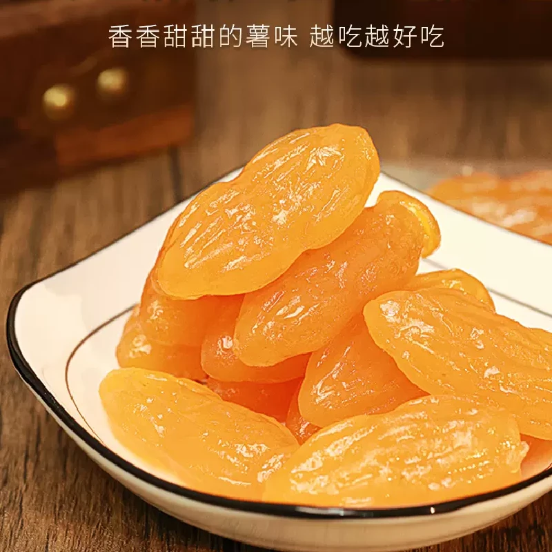【30包仅需5.9】红薯干水晶红薯仔地瓜干解馋休闲办公室小吃零食
