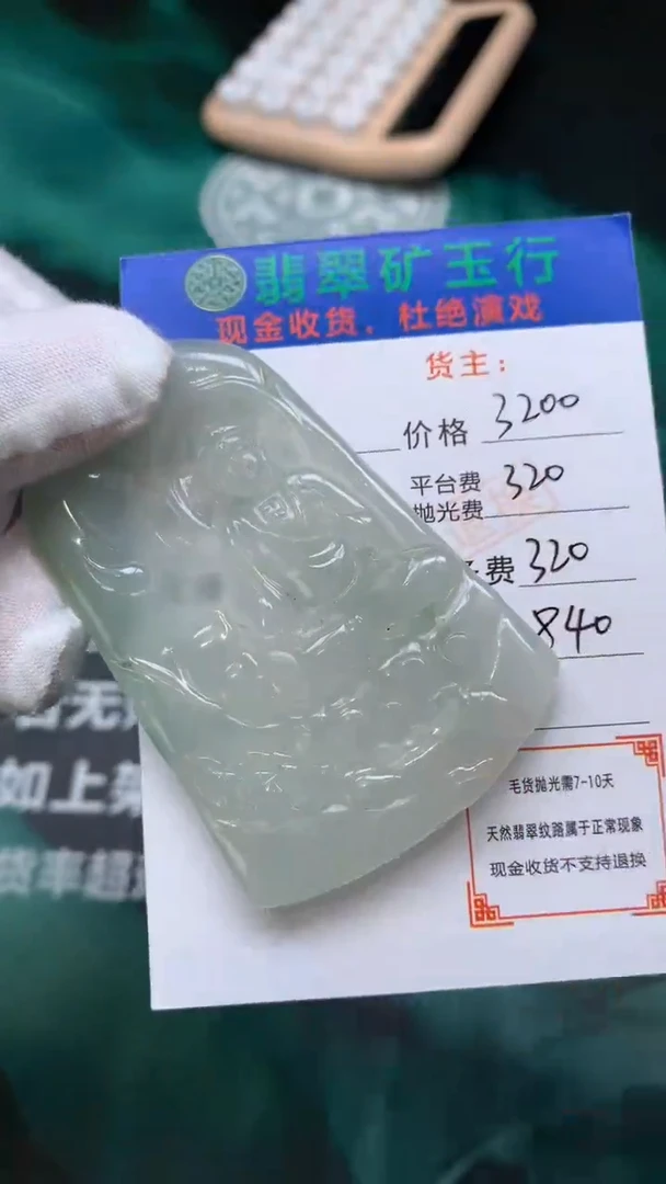 【闪购商品】定制翡翠未镶嵌 -毛货-不退不换