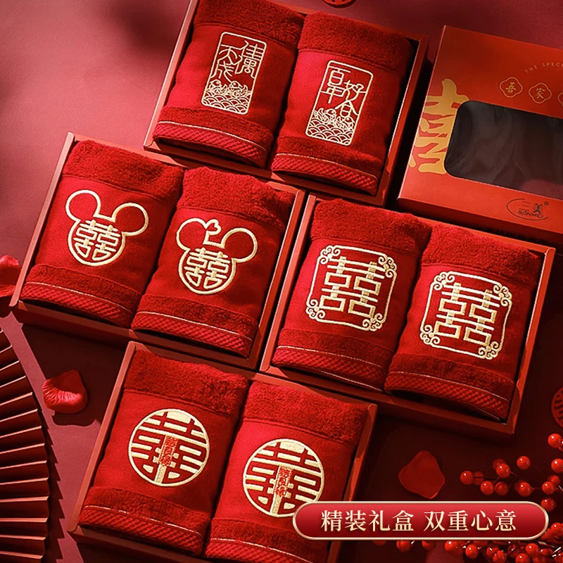 结婚专用红色毛巾回礼盒棉一对婚庆新娘陪嫁喜庆用品伴娘伴手礼品