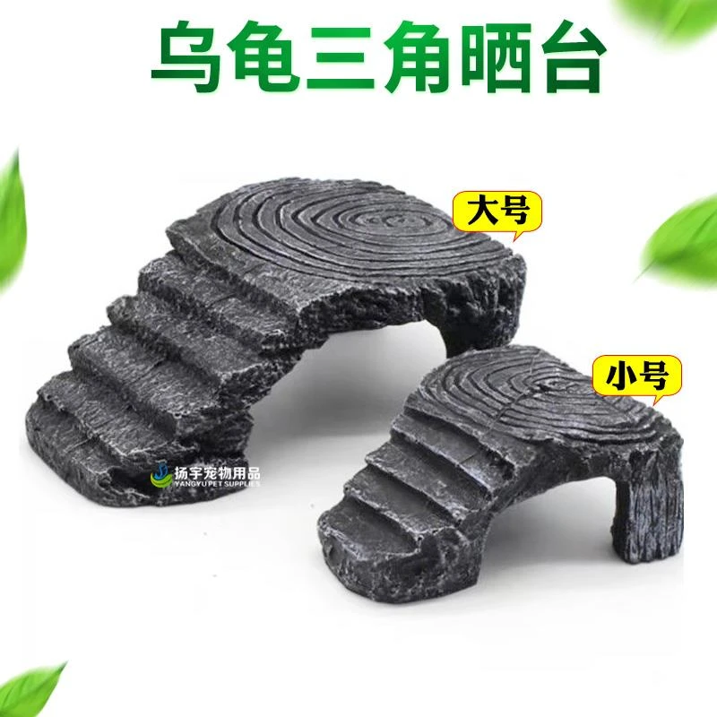 乌龟晒台乌龟爬梯躲避爬台水龟两栖晒背台水族箱宠物躲避穴包邮