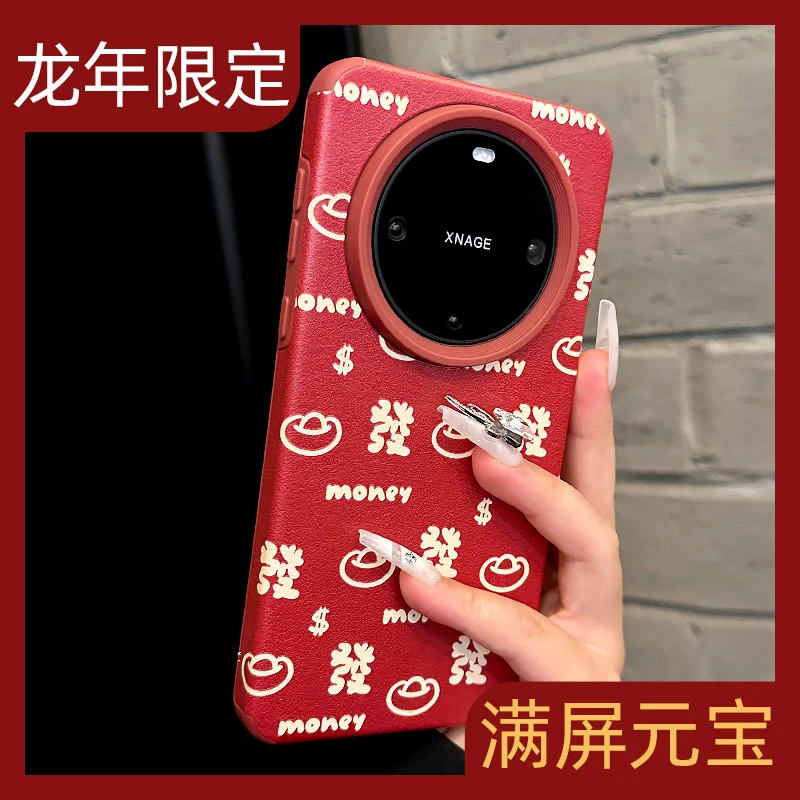 高档皮纹中国红华为mate60Pro+手机壳mate50女款40e本命年p60pro