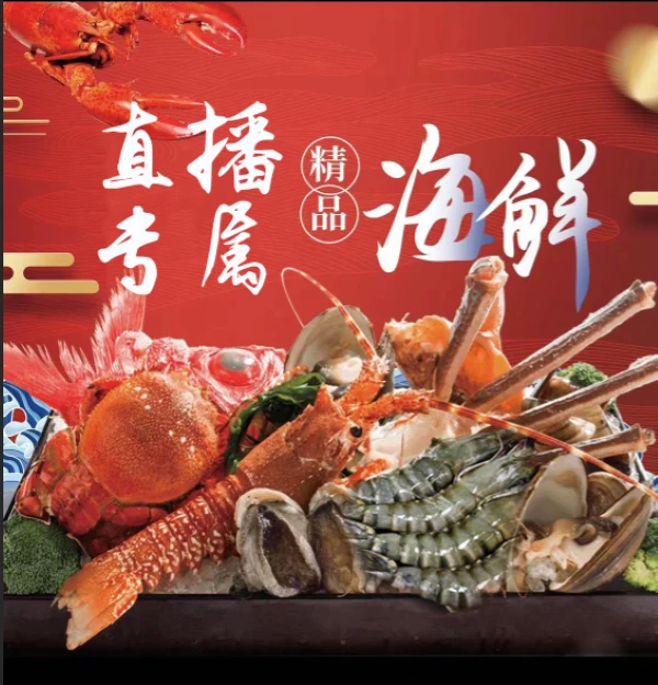 海鲜混搭  三1角 不保活  洪兴水产
