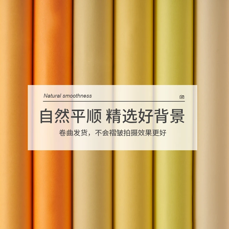 黄色系全开摄影背景纸 静物产品美食化妆护肤品首饰拍照拍摄单纯