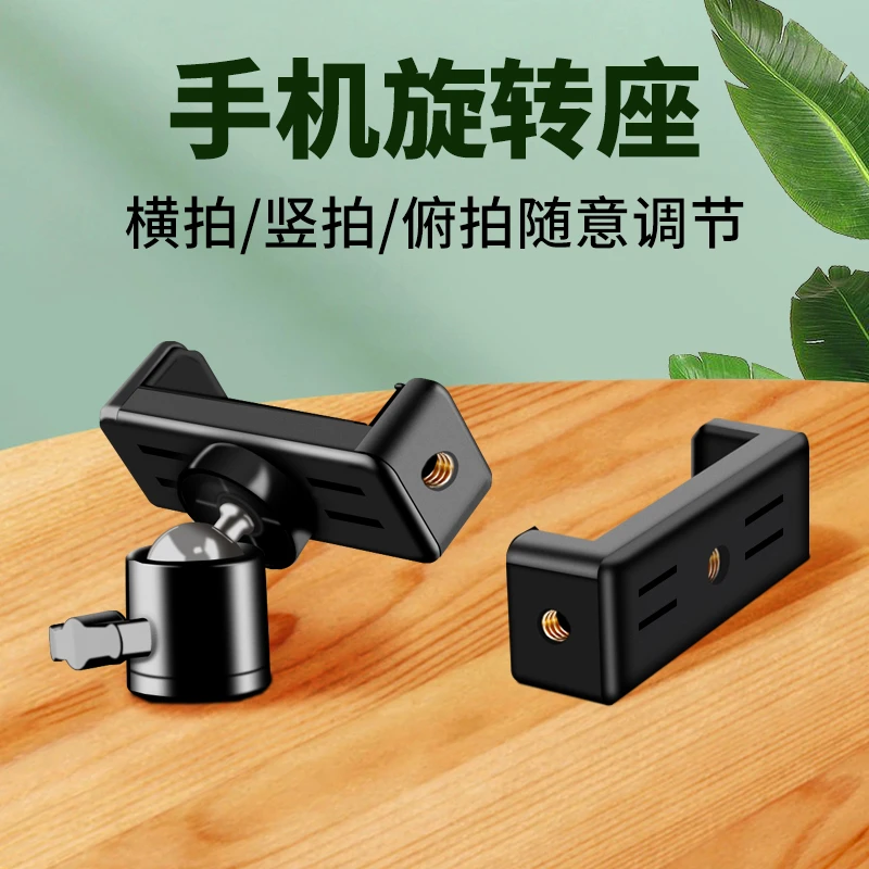 华固（huagu）手机支架三脚架悬臂旋转夹子主播多功能配件通用落