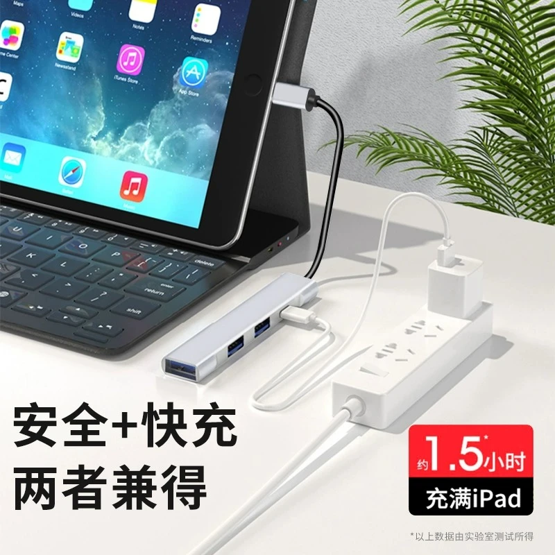 适用于ipadpro拓展坞2021/2022/2023平板电脑转换器lightning扩展