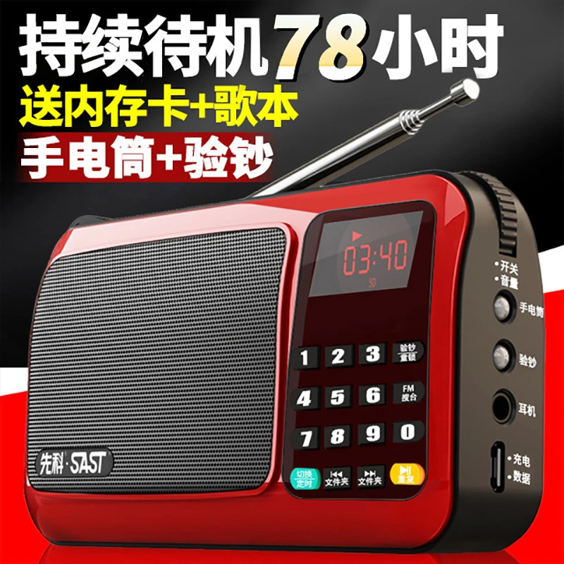 先科T50收音机老人老年迷你音响插卡小音箱小型新款便携式播放器