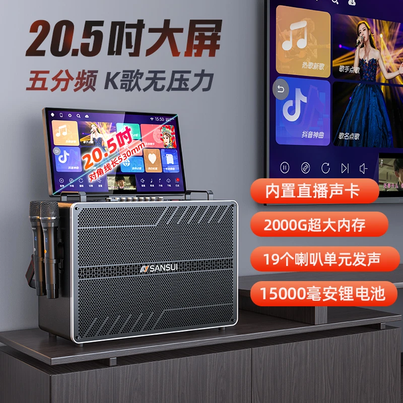 SANSUI/山水K91豪华高配带屏音响视频音箱家用家庭ktv音响