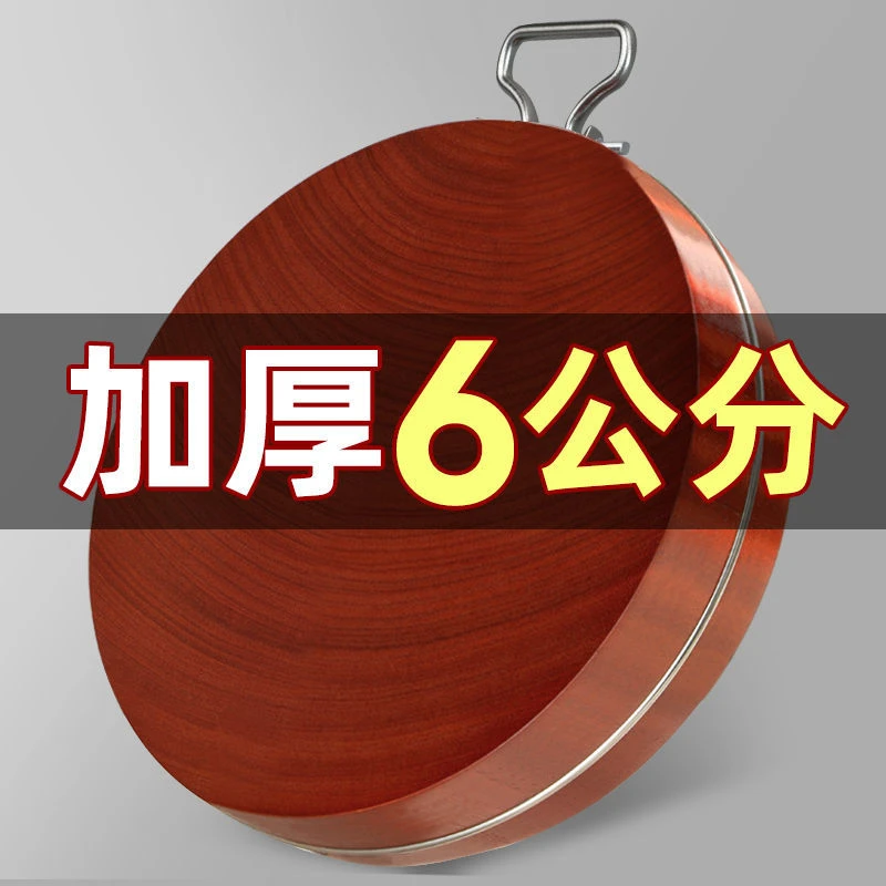 家用进口菜板抗菌铁木砧板刀板大号实木菜墩案【加厚6公分耐砍剁】