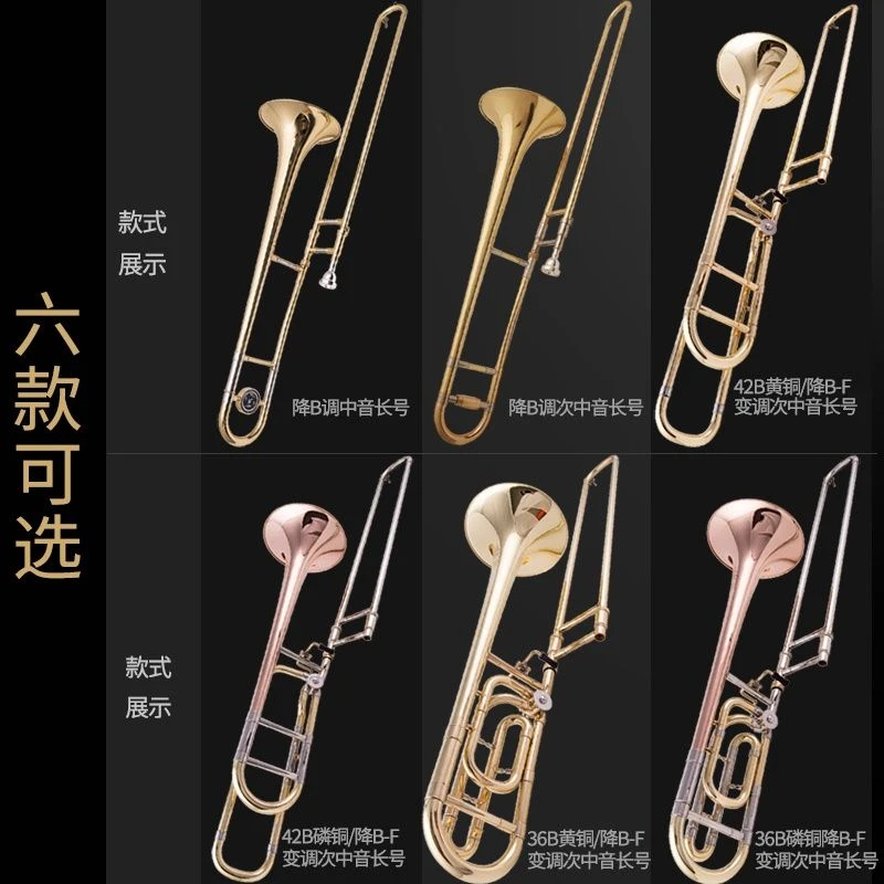 初学考级大音量降B调中音长号乐器降B-F调变调次中音拉管号